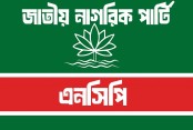 আমাদেরজাগরণ